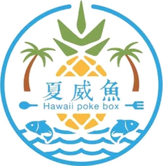 夏威魚